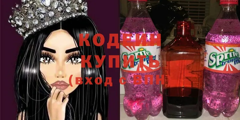 купить  сайты  Вытегра  Кодеиновый сироп Lean Purple Drank 