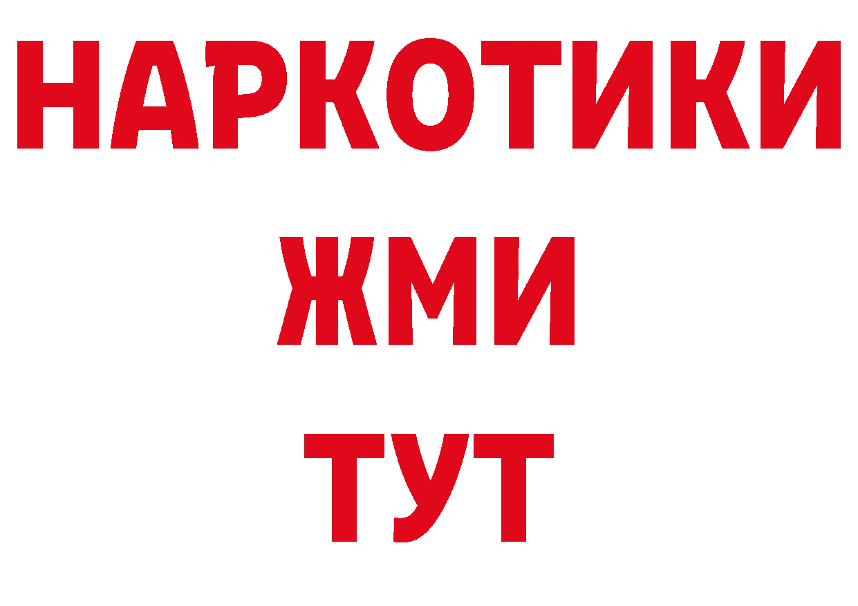 БУТИРАТ оксибутират как войти нарко площадка мега Вытегра